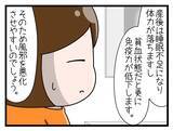 「【漫画】頑張りすぎた結果…医師が周りに頼るよう忠告【一緒のお墓に入ろっか！ Vol.48】」の画像2