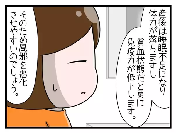 「【漫画】頑張りすぎた結果…医師が周りに頼るよう忠告【一緒のお墓に入ろっか！ Vol.48】」の画像