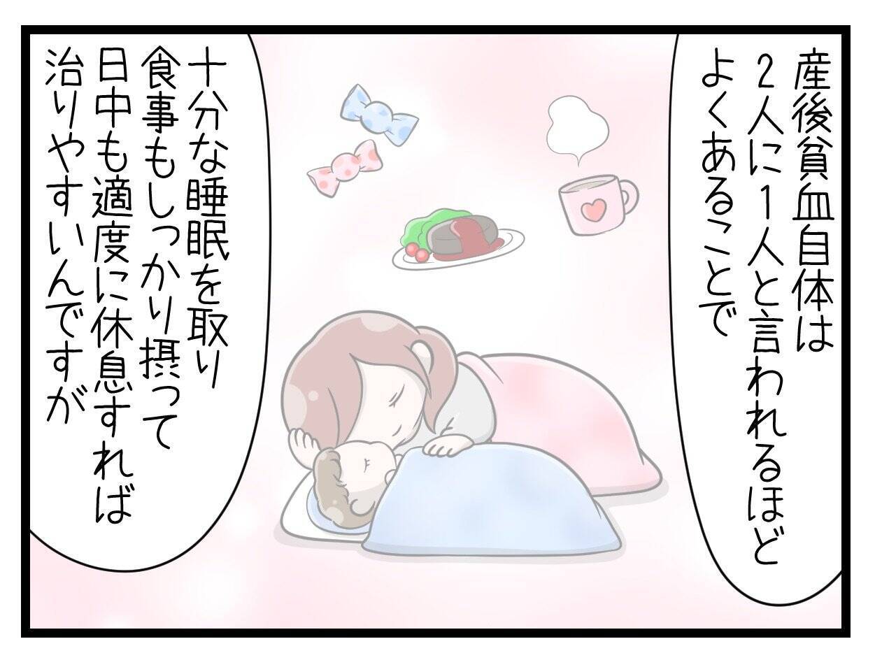 【漫画】頑張りすぎた結果…医師が周りに頼るよう忠告【一緒のお墓に入ろっか！ Vol.48】