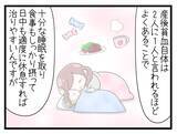 「【漫画】頑張りすぎた結果…医師が周りに頼るよう忠告【一緒のお墓に入ろっか！ Vol.48】」の画像6