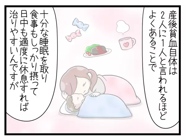 「【漫画】頑張りすぎた結果…医師が周りに頼るよう忠告【一緒のお墓に入ろっか！ Vol.48】」の画像