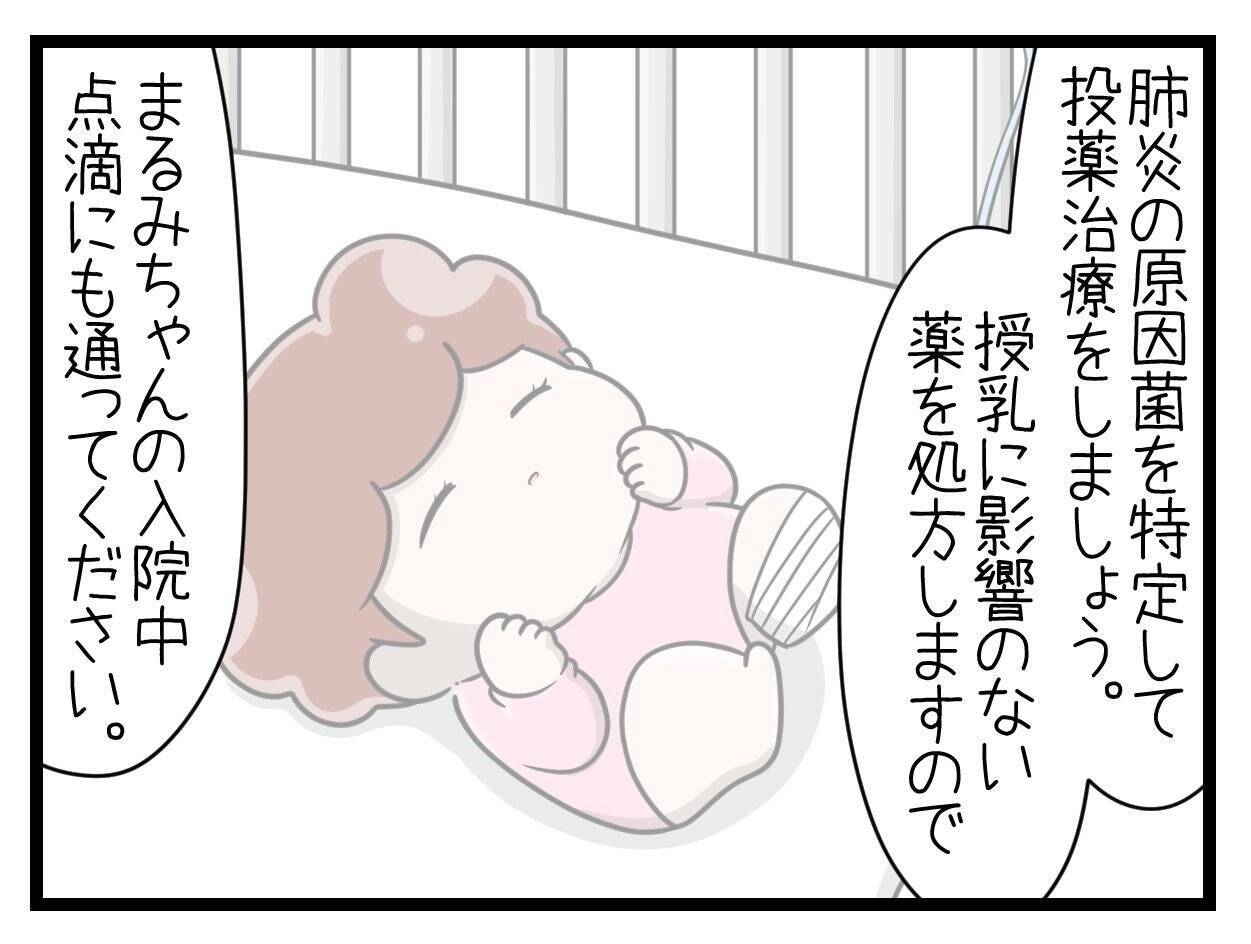【漫画】頑張りすぎた結果…医師が周りに頼るよう忠告【一緒のお墓に入ろっか！ Vol.48】