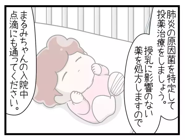 「【漫画】頑張りすぎた結果…医師が周りに頼るよう忠告【一緒のお墓に入ろっか！ Vol.48】」の画像