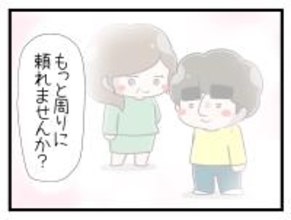 【漫画】頑張りすぎた結果…医師が周りに頼るよう忠告【一緒のお墓に入ろっか！ Vol.48】