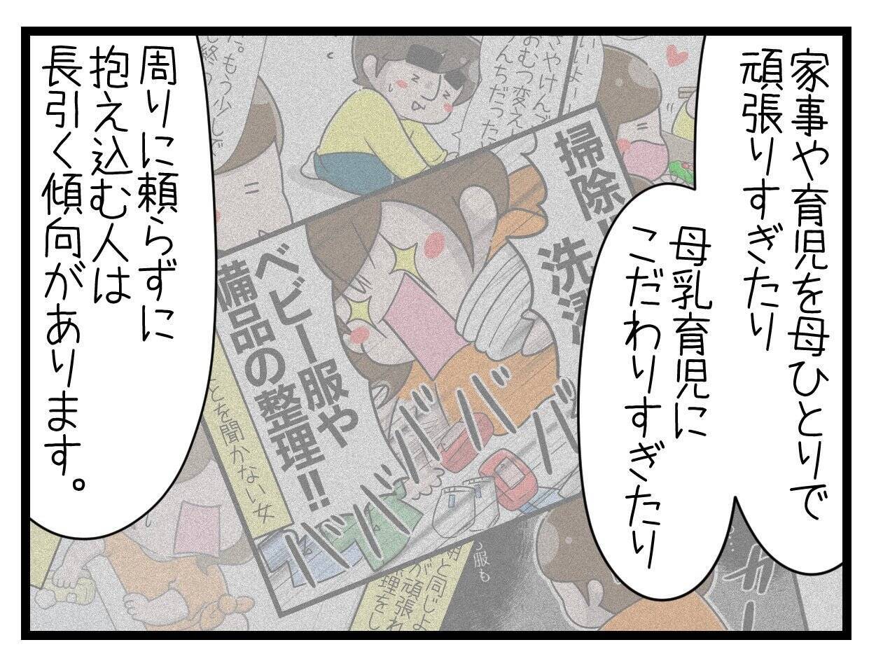 【漫画】頑張りすぎた結果…医師が周りに頼るよう忠告【一緒のお墓に入ろっか！ Vol.48】