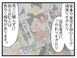 「【漫画】頑張りすぎた結果…医師が周りに頼るよう忠告【一緒のお墓に入ろっか！ Vol.48】」の画像7