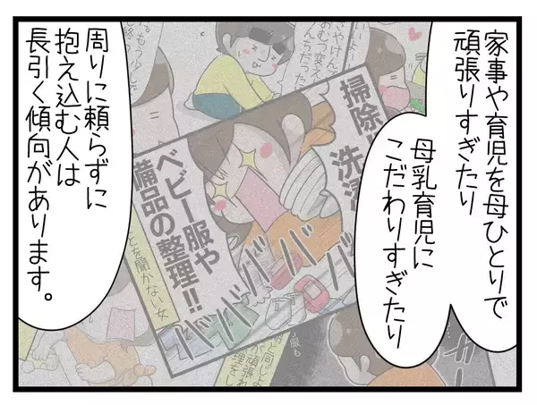 「【漫画】頑張りすぎた結果…医師が周りに頼るよう忠告【一緒のお墓に入ろっか！ Vol.48】」の画像