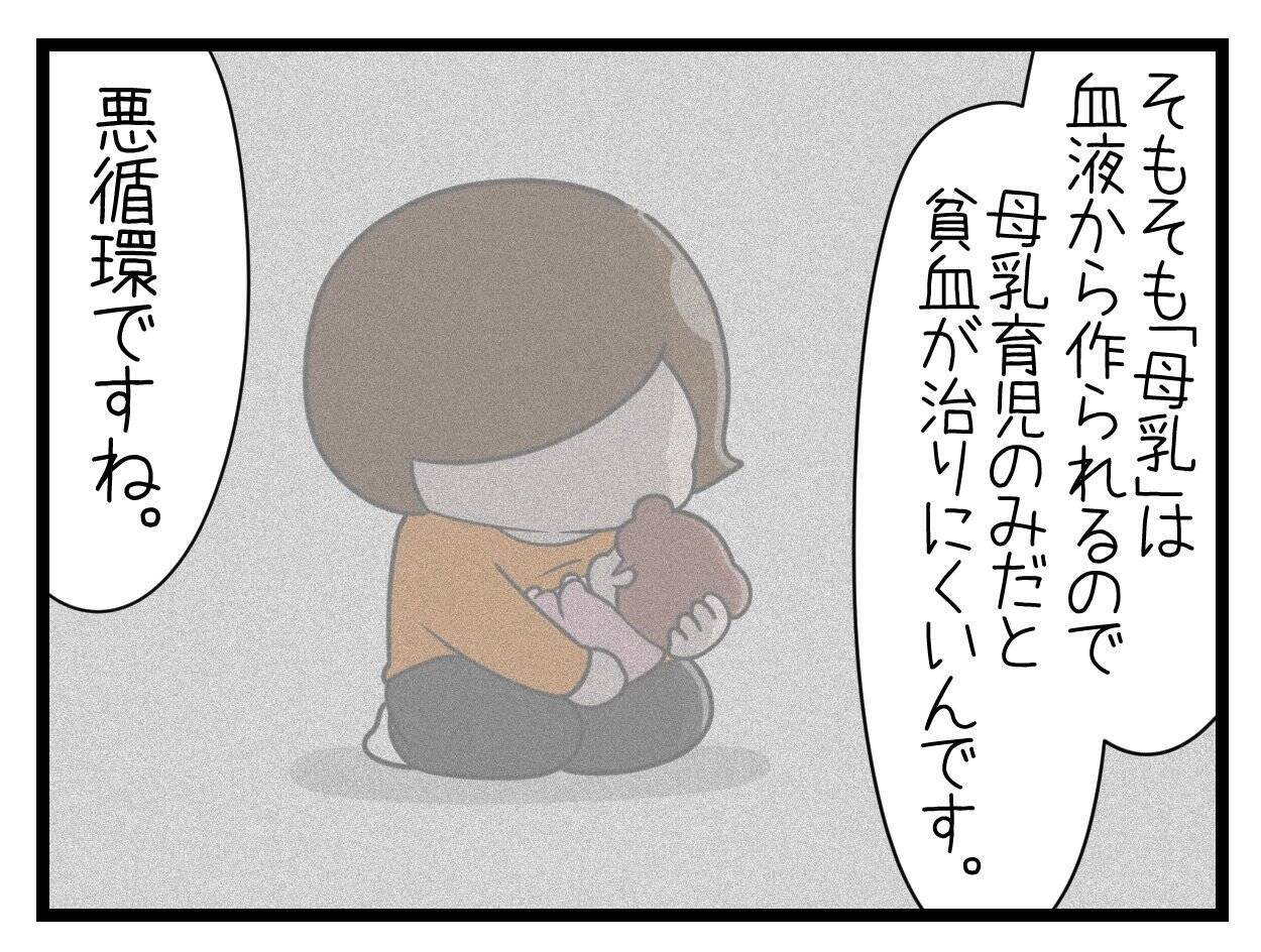 【漫画】頑張りすぎた結果…医師が周りに頼るよう忠告【一緒のお墓に入ろっか！ Vol.48】