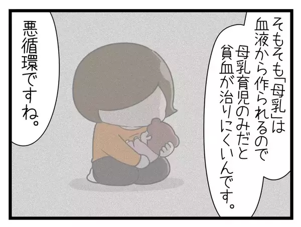 「【漫画】頑張りすぎた結果…医師が周りに頼るよう忠告【一緒のお墓に入ろっか！ Vol.48】」の画像