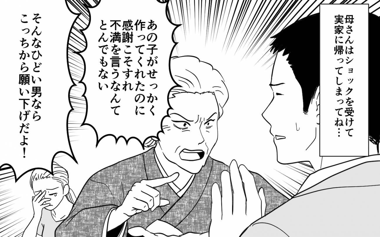 【漫画】なぜ言わない？ 義父が義母の“味”に耐え続ける理由を告白【義母のメシがまずい Vol.6】