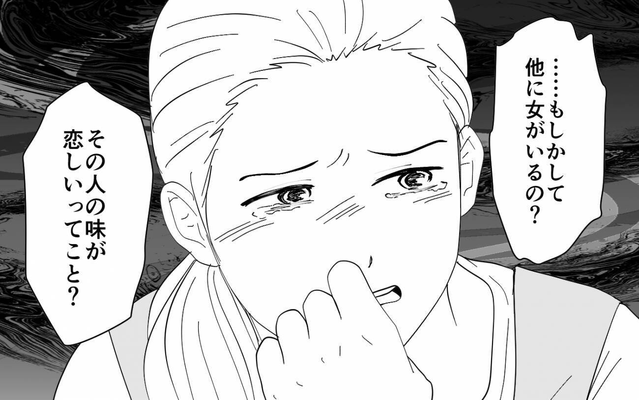 【漫画】なぜ言わない？ 義父が義母の“味”に耐え続ける理由を告白【義母のメシがまずい Vol.6】