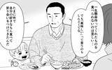 「【漫画】なぜ言わない？ 義父が義母の“味”に耐え続ける理由を告白【義母のメシがまずい Vol.6】」の画像2