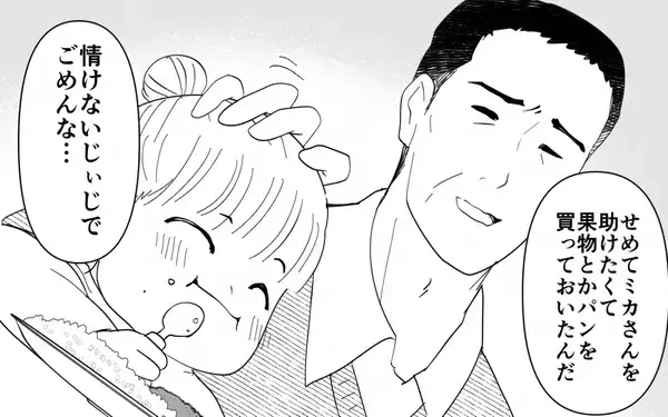 「【漫画】なぜ言わない？ 義父が義母の“味”に耐え続ける理由を告白【義母のメシがまずい Vol.6】」の画像