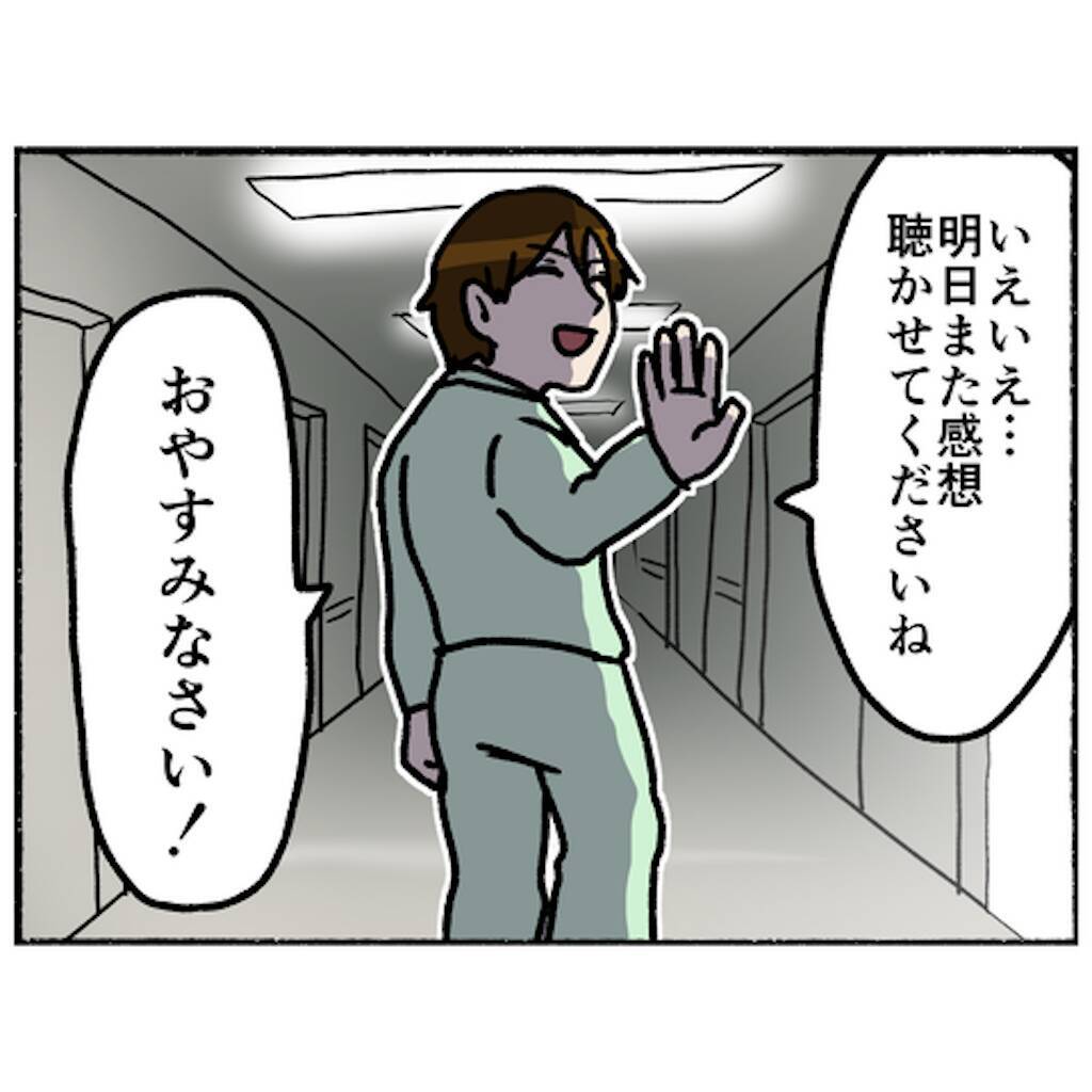 【漫画】仲間がCDプレイヤーを貸してくれた！入院生活に楽しさを見出す【母とうつと私。 Vol.80】