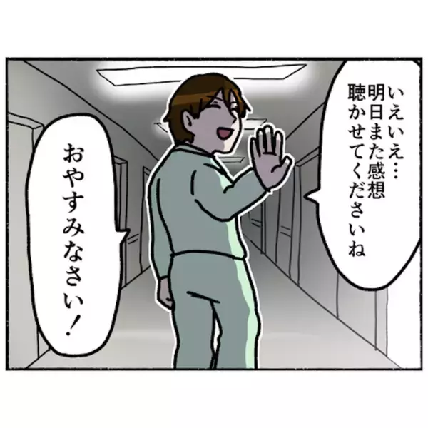 「【漫画】仲間がCDプレイヤーを貸してくれた！入院生活に楽しさを見出す【母とうつと私。 Vol.80】」の画像