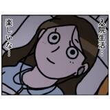 「【漫画】仲間がCDプレイヤーを貸してくれた！入院生活に楽しさを見出す【母とうつと私。 Vol.80】」の画像9