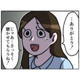 「【漫画】仲間がCDプレイヤーを貸してくれた！入院生活に楽しさを見出す【母とうつと私。 Vol.80】」の画像4