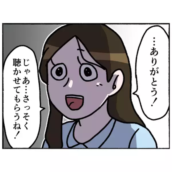 「【漫画】仲間がCDプレイヤーを貸してくれた！入院生活に楽しさを見出す【母とうつと私。 Vol.80】」の画像