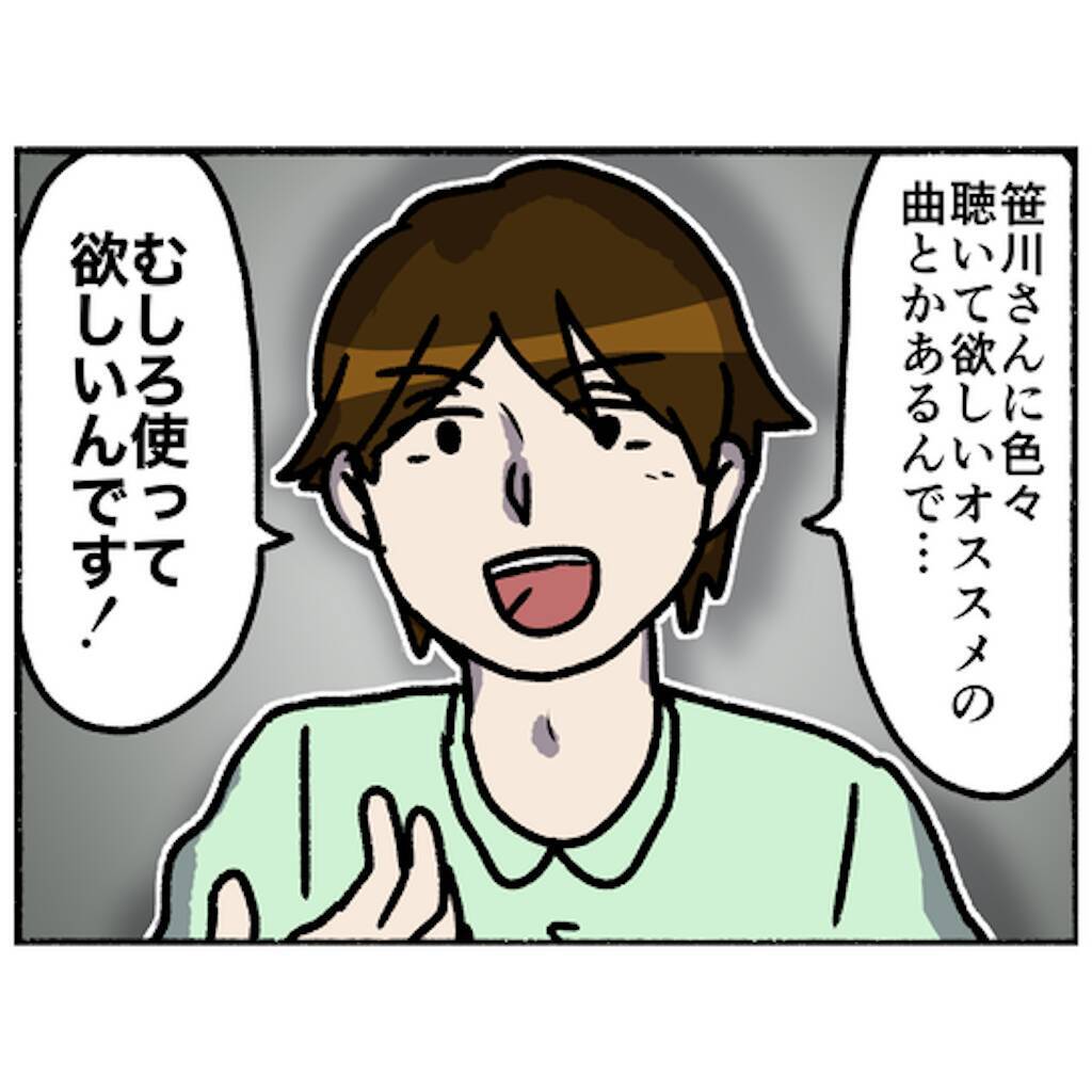 【漫画】仲間がCDプレイヤーを貸してくれた！入院生活に楽しさを見出す【母とうつと私。 Vol.80】