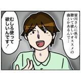「【漫画】仲間がCDプレイヤーを貸してくれた！入院生活に楽しさを見出す【母とうつと私。 Vol.80】」の画像3