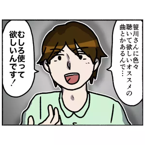「【漫画】仲間がCDプレイヤーを貸してくれた！入院生活に楽しさを見出す【母とうつと私。 Vol.80】」の画像