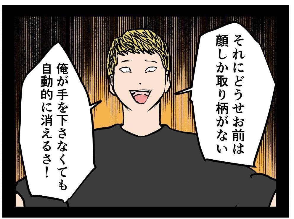 【漫画】致命的な動画を流出させた！ 2人は俺の手のひらの上【推しの秘密を暴露します Vol.43】