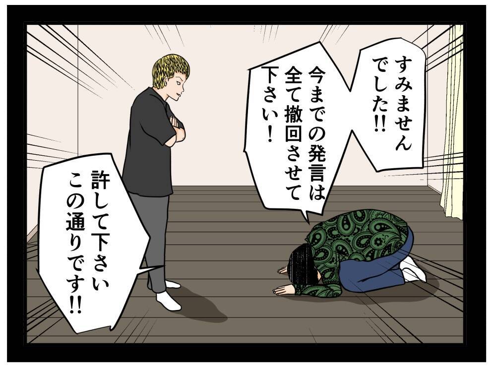 【漫画】致命的な動画を流出させた！ 2人は俺の手のひらの上【推しの秘密を暴露します Vol.43】