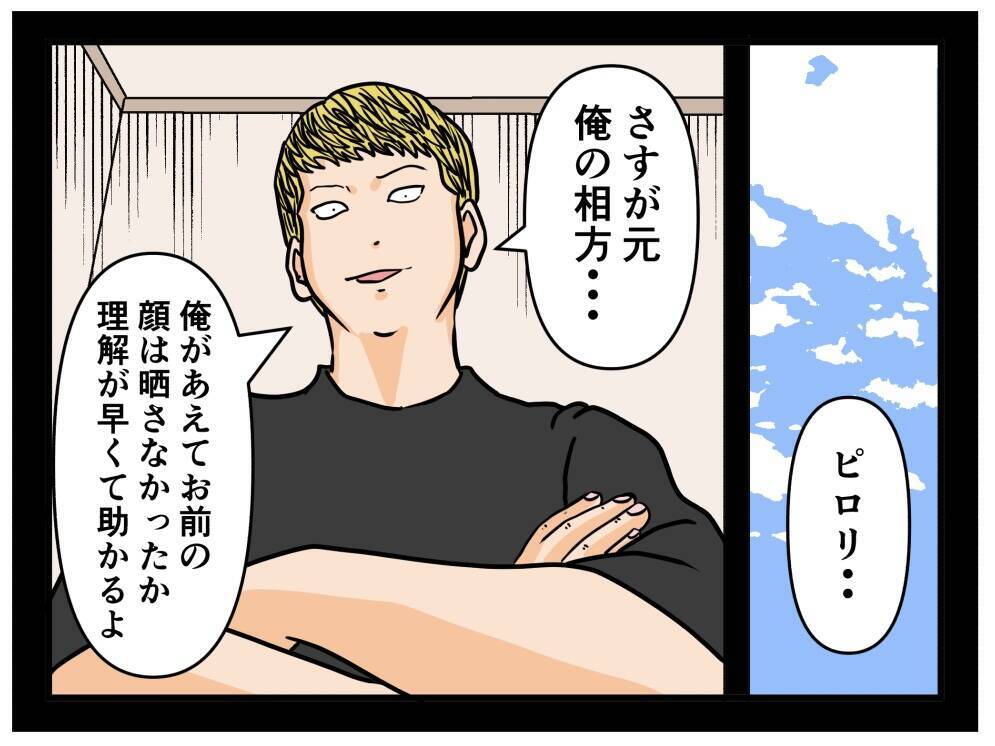 【漫画】致命的な動画を流出させた！ 2人は俺の手のひらの上【推しの秘密を暴露します Vol.43】