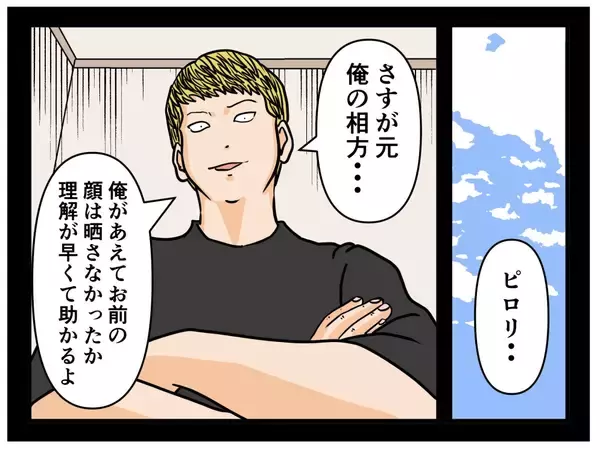 「【漫画】致命的な動画を流出させた！ 2人は俺の手のひらの上【推しの秘密を暴露します Vol.43】」の画像