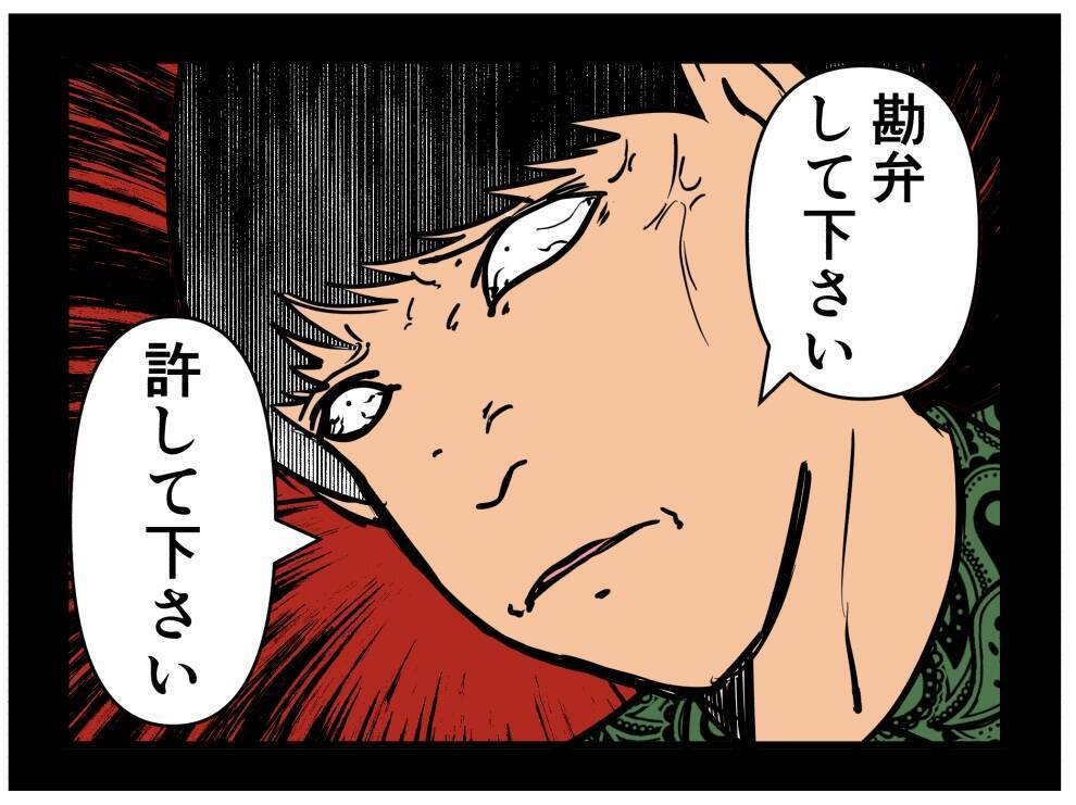 【漫画】致命的な動画を流出させた！ 2人は俺の手のひらの上【推しの秘密を暴露します Vol.43】