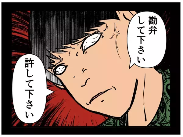 「【漫画】致命的な動画を流出させた！ 2人は俺の手のひらの上【推しの秘密を暴露します Vol.43】」の画像