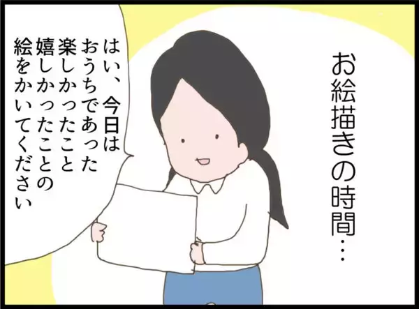 「【漫画】何があったのかを話し出した息子…それはお絵描きの時間に起きた【怖すぎる隣人 Vol.106】」の画像