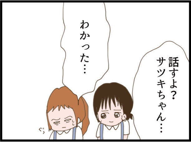 【漫画】何があったのかを話し出した息子…それはお絵描きの時間に起きた【怖すぎる隣人 Vol.106】
