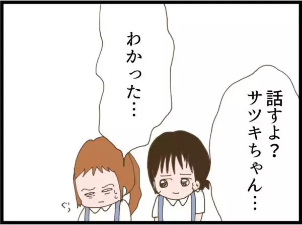 「【漫画】何があったのかを話し出した息子…それはお絵描きの時間に起きた【怖すぎる隣人 Vol.106】」の画像