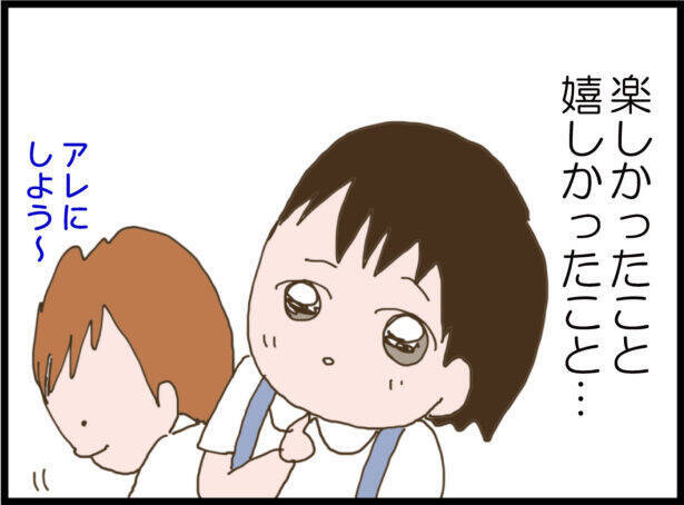 【漫画】何があったのかを話し出した息子…それはお絵描きの時間に起きた【怖すぎる隣人 Vol.106】