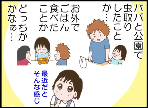 【漫画】何があったのかを話し出した息子…それはお絵描きの時間に起きた【怖すぎる隣人 Vol.106】