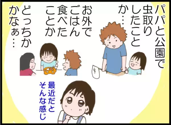 「【漫画】何があったのかを話し出した息子…それはお絵描きの時間に起きた【怖すぎる隣人 Vol.106】」の画像