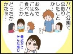 【漫画】何があったのかを話し出した息子…それはお絵描きの時間に起きた【怖すぎる隣人 Vol.106】