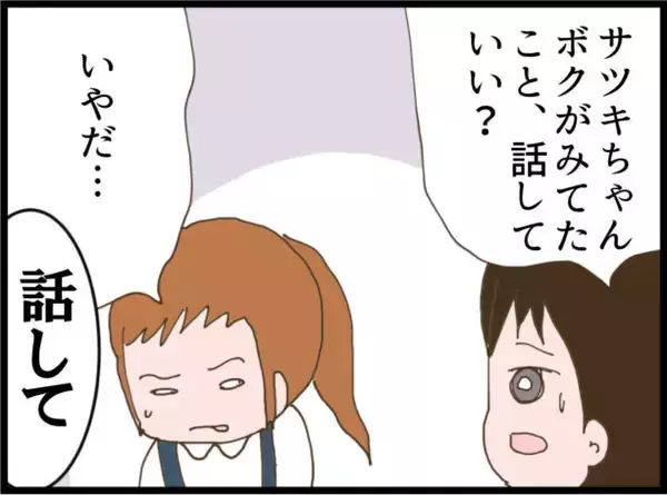 「【漫画】何があったのかを話し出した息子…それはお絵描きの時間に起きた【怖すぎる隣人 Vol.106】」の画像