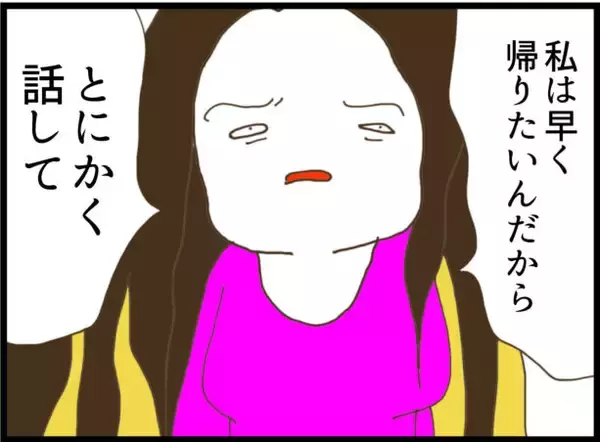 「【漫画】何があったのかを話し出した息子…それはお絵描きの時間に起きた【怖すぎる隣人 Vol.106】」の画像