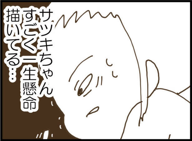 【漫画】何があったのかを話し出した息子…それはお絵描きの時間に起きた【怖すぎる隣人 Vol.106】