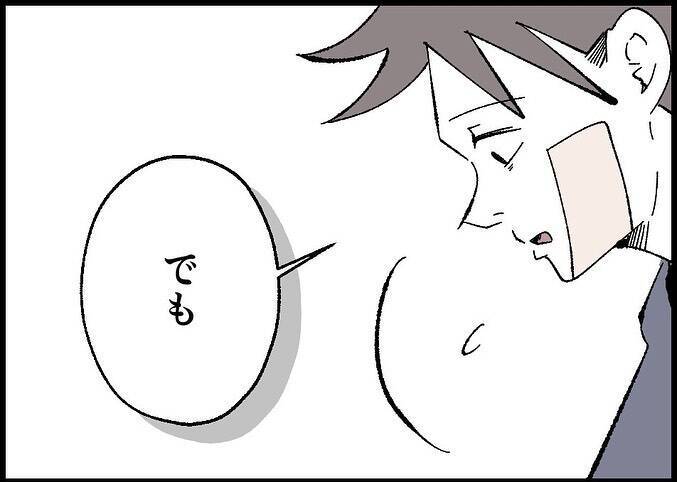 【漫画】痴漢と格闘してケガした僕　手当てする妻の表情は穏やか【僕と帰ってこない妻 Vol.546】