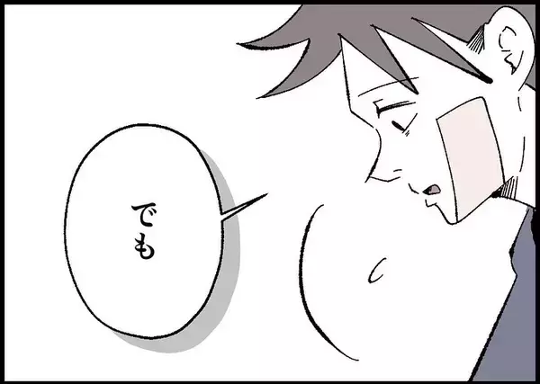 「【漫画】痴漢と格闘してケガした僕　手当てする妻の表情は穏やか【僕と帰ってこない妻 Vol.546】」の画像