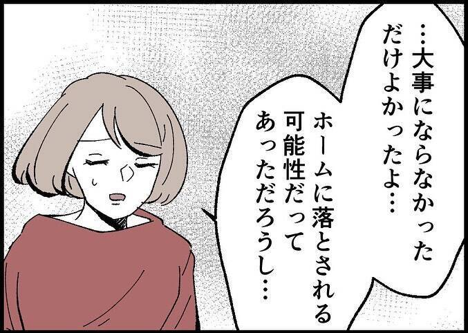 【漫画】痴漢と格闘してケガした僕　手当てする妻の表情は穏やか【僕と帰ってこない妻 Vol.546】