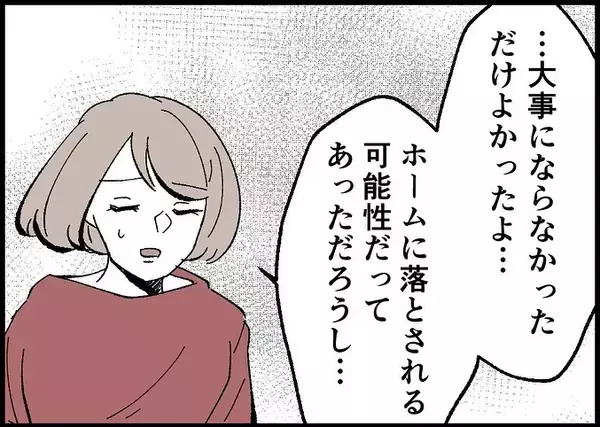 「【漫画】痴漢と格闘してケガした僕　手当てする妻の表情は穏やか【僕と帰ってこない妻 Vol.546】」の画像