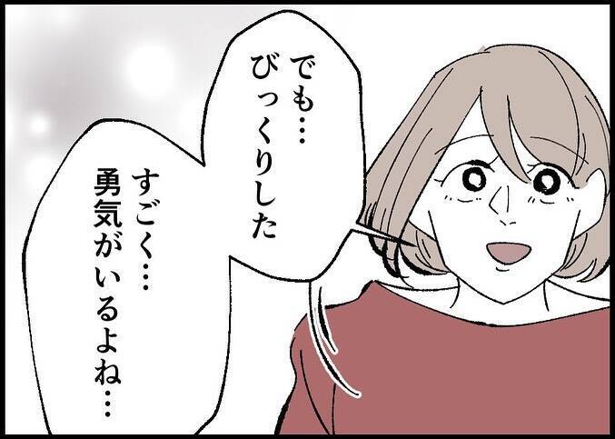 【漫画】痴漢と格闘してケガした僕　手当てする妻の表情は穏やか【僕と帰ってこない妻 Vol.546】