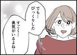 「【漫画】痴漢と格闘してケガした僕　手当てする妻の表情は穏やか【僕と帰ってこない妻 Vol.546】」の画像2