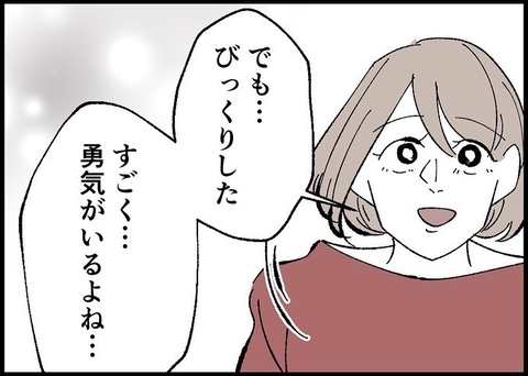 【漫画】痴漢と格闘してケガした僕　手当てする妻の表情は穏やか【僕と帰ってこない妻 Vol.546】の画像