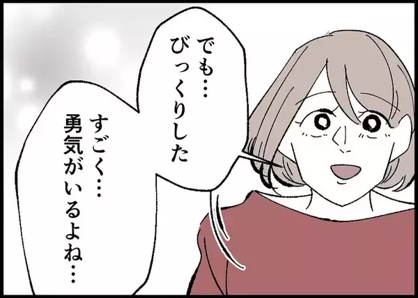 「【漫画】痴漢と格闘してケガした僕　手当てする妻の表情は穏やか【僕と帰ってこない妻 Vol.546】」の画像