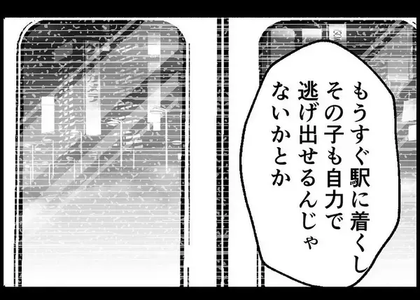 「【漫画】痴漢と格闘してケガした僕　手当てする妻の表情は穏やか【僕と帰ってこない妻 Vol.546】」の画像